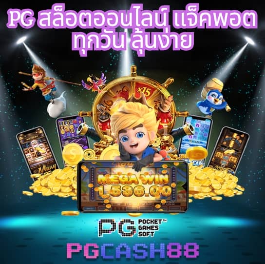 คาสิโนออนไลน์1688