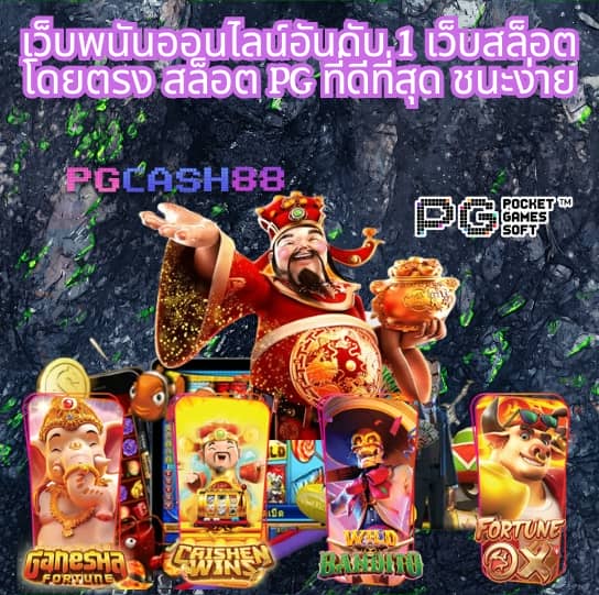 คาสิโนออนไลน์1688