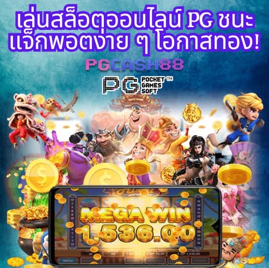 คาสิโนออนไลน์1688